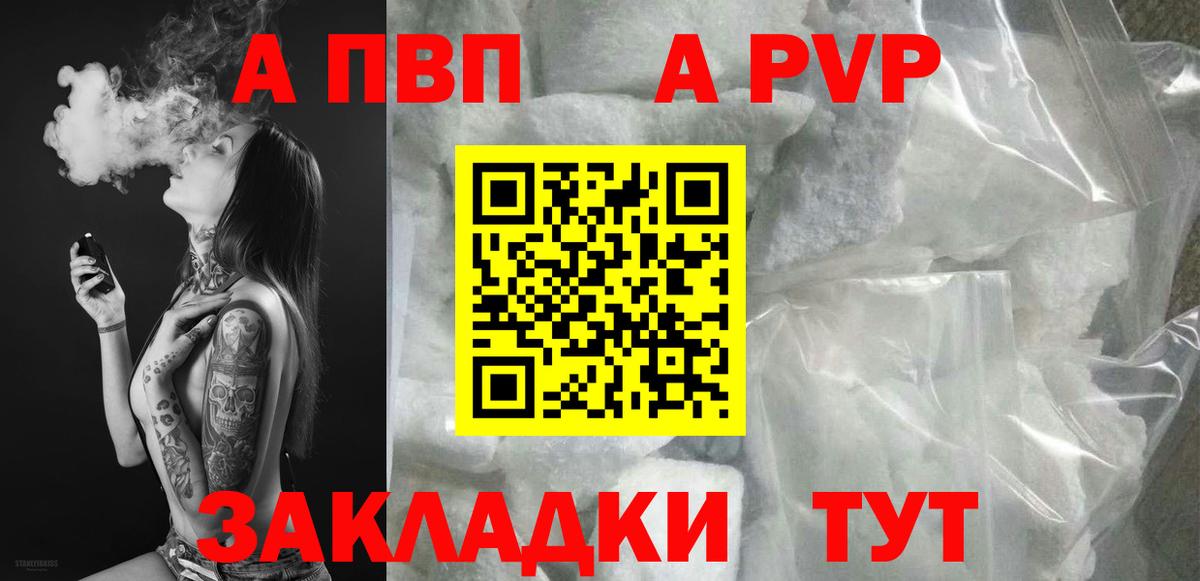 Боровичи  где можно купить наркотик  Вход с VPN  Alfa_PVP крисы CK  А ПВП мука 
