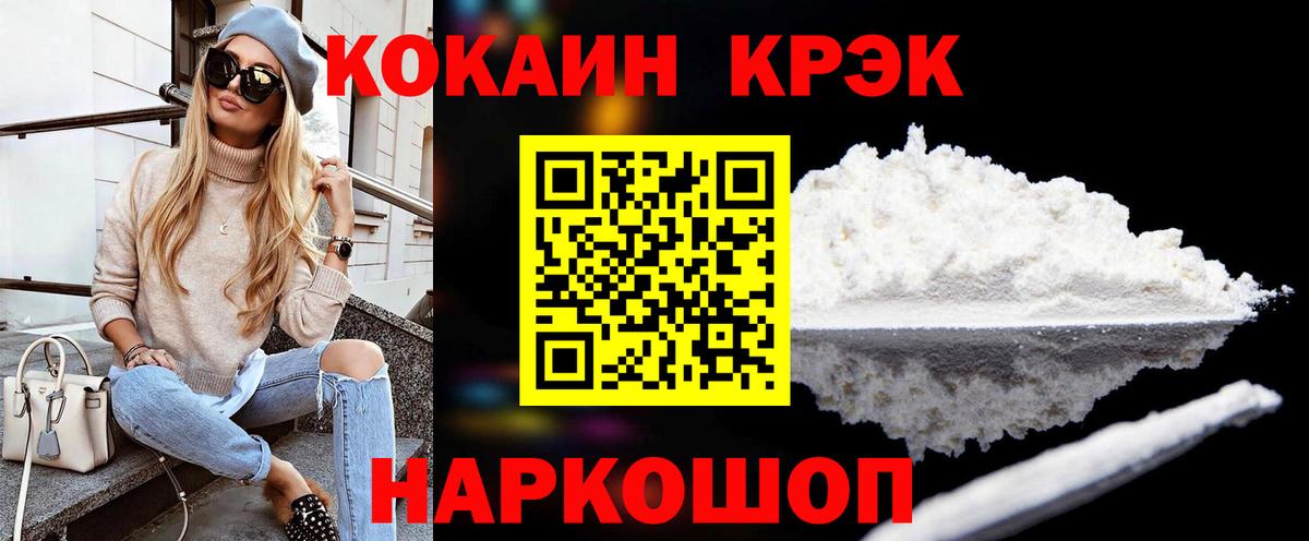Боровичи  КОКАИН Columbia  КОКАИН 98%  Вход с VPN 