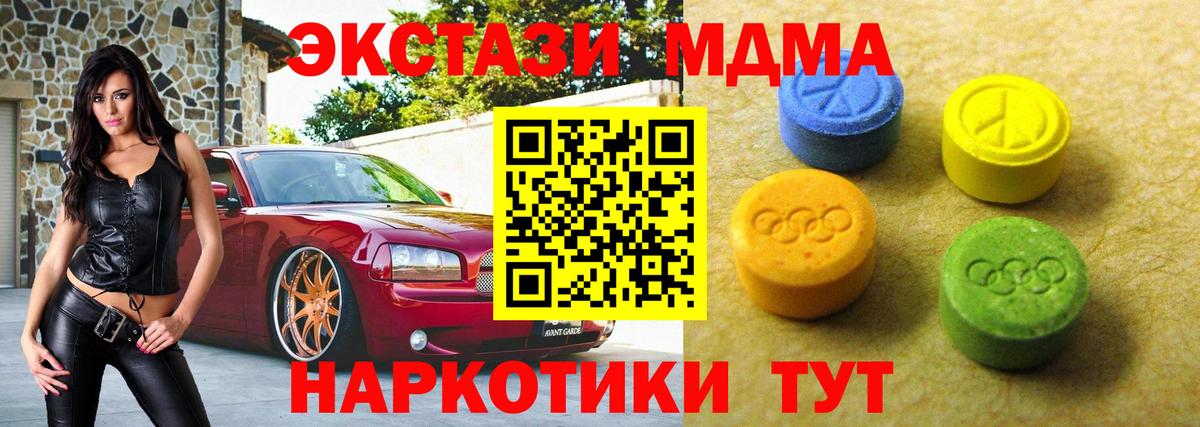 ЭКСТАЗИ бентли  Вход с VPN  ЭКСТАЗИ XTC  Ecstasy  Боровичи 