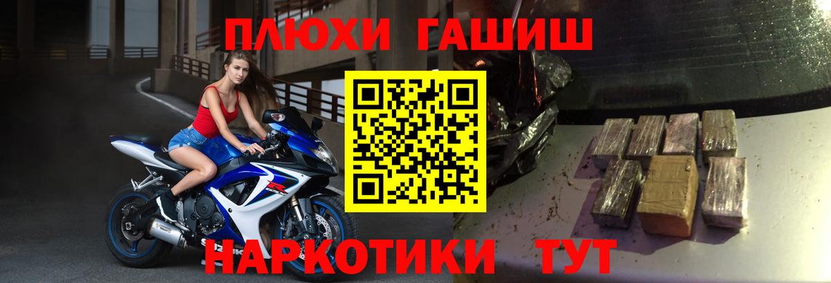 Гашиш Premium Боровичи