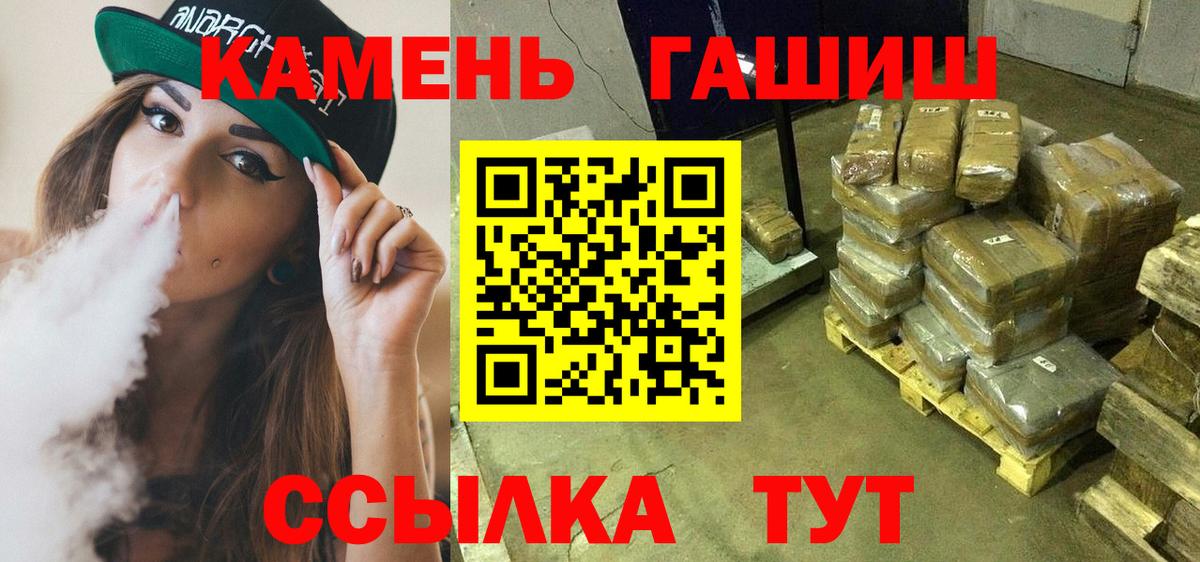 Боровичи  Гашиш убойный  ГАШИШ  где купить наркоту  Вход с VPN  ГАШ Cannabis 