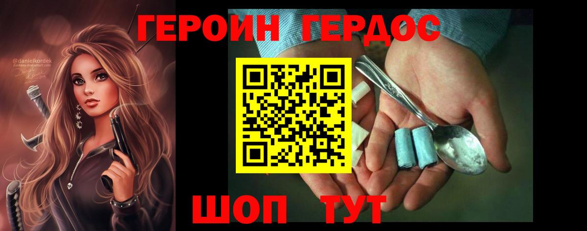 ГЕРОИН афганец  ГЕРОИН  Боровичи  Вход с VPN 