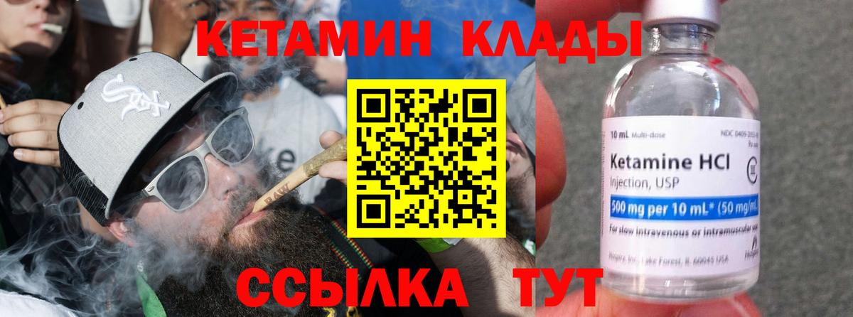 Боровичи  kraken ONION  Кетамин ketamine  Вход с VPN  Кетамин VHQ 