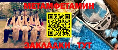 первитин Балаково