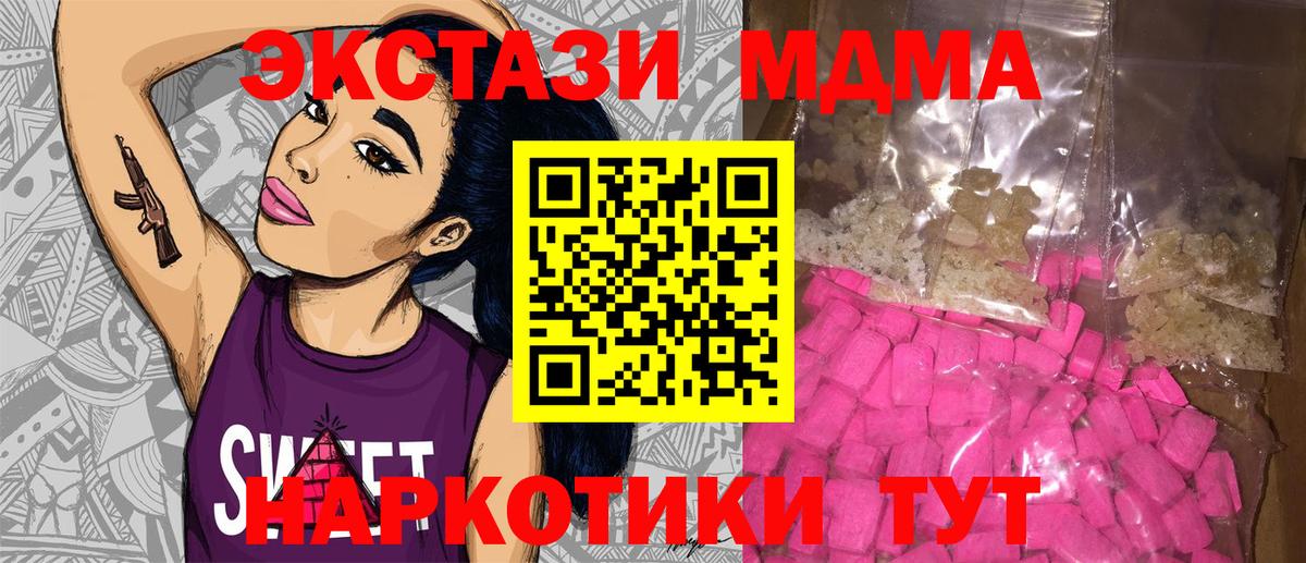 МДМА Molly Боровичи