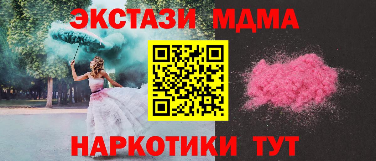 Боровичи  МДМА VHQ  МДМА кристаллы  Вход с VPN 