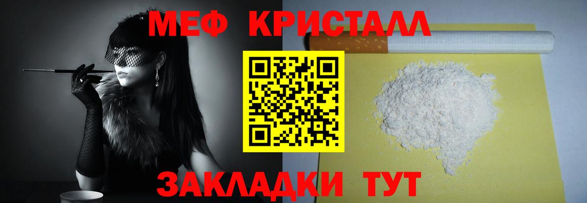 Боровичи  Меф кристаллы  Меф  МЯУ-МЯУ  Вход с VPN  МЯУ-МЯУ 4 MMC 
