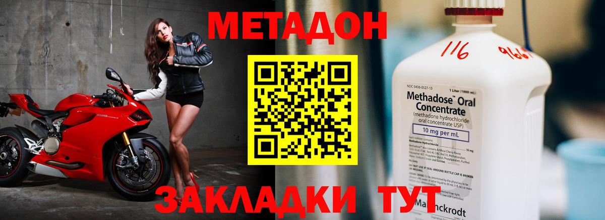 Метадон кристалл  МЕТАДОН кристалл  Вход с VPN  Боровичи 