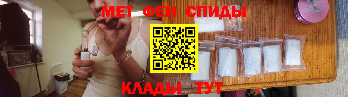 Первитин  Вход с VPN  Боровичи  Метамфетамин витя 