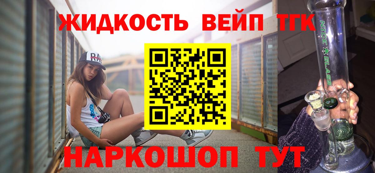 Дистиллят ТГК концентрат Боровичи