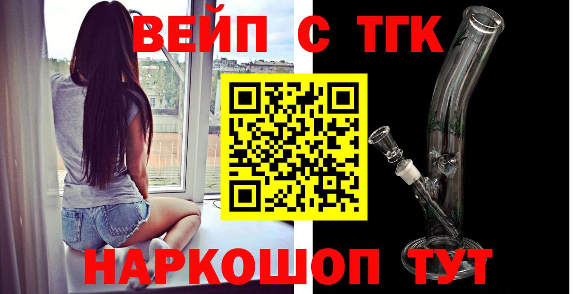 Дистиллят ТГК гашишное масло  hydra вход  Боровичи  Вход с VPN 