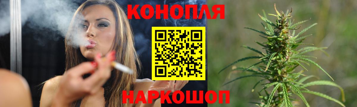 МАРИХУАНА семена Боровичи